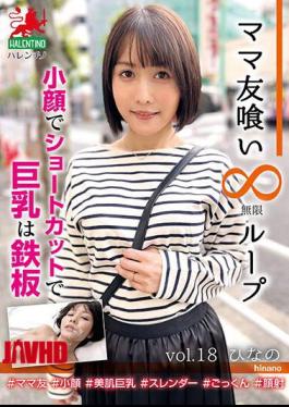Mosaic HALE-022 Mom Eating Infinite Loop Vol.18 Hina's Small Face And Short Cut Big Tits