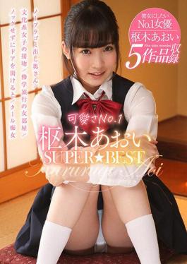 AKDL-146 No.1 Cuteness Aoi Kururugi SUPERBEST