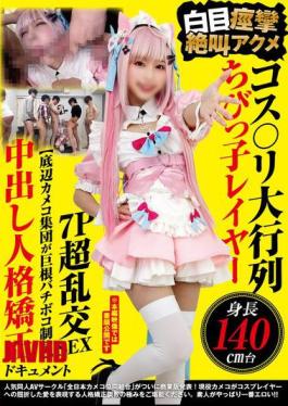 NCYF-054 A Huge Line Of Cosplayers, Petite Cosplayers Under 140cm Tall, Eyes Rolling Back, Convulsing, Screaming Orgasms In A 7-person Orgy. Bottom-tier Cameramen Brutally Punish With Huge Cocks A Documentary Of Personality Correction Through Internal Ejaculation.