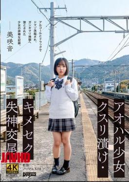 DDK-240 Aoharu Girl Drug-Addicted, Drug-Induced Sex And Fainting During Mating: Misaki Oto