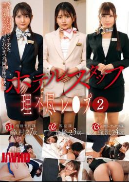 MUGE-009 Hotel Staff Unjustly Raped (2)