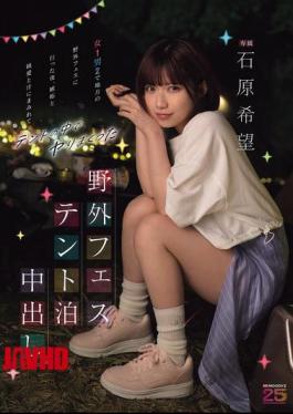 Mosaic MIDA-706 Camping And Having Sex At An Outdoor Music Festival: One Girl And Two Guys Went To An Outdoor Music Festival In The Countryside, And One Night, Filled With Jealousy, Pure Love, And Sweat, They Had Sex Like Crazy Inside The Tent. - Nozomi Ishihara
