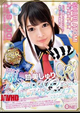 Mosaic ONEZ-174 About The Matter That I Was Able To Etch With My Guess Idol Who Will Immediately Make Me Fucked!Rui Sureuri Vol.005
