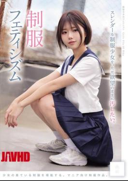 Mosaic MUKD-579 Simply Want To Defile A Slender Girl In A School Uniform, Driven By Pure Desire. School Uniform Fetishism (MUKD-579)