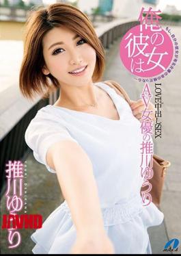 Mosaic XVSR-301 My Girlfriend Is AV Actress Yukari Hikawa