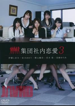 GUILD-144 Group In-house Romance 3