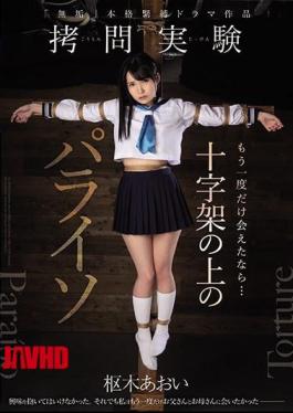 Mosaic MUDR-164 If I Could Meet Only Once Again ... Paraiso Aoi Kururugi On The Cross