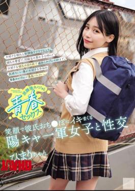 Mosaic MUKD-580 After-school Sex With My Girlfriend: A Popular, Outgoing Girl Who Orgasms Repeatedly From Her Boyfriend's Cock.