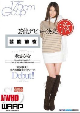 Mosaic WSS-152 Akiyoshi Has Been Determined Chicks Debut Eve Entertainment Entertainment