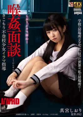 Mosaic DDFF-053 Throat Sex Consultation: Erotic Guidance For A Withdrawn, Truant Girl - Shiori Mamiya