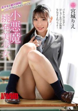 Mosaic MMUS-101 Little Devil Provocative Beautiful Girl Miyagi Rie