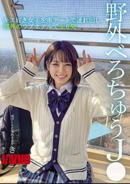 Mosaic NNPJ-455 Outdoor Berochu J Take A Kiss-loving Girl On A Car Date And Take 6 Raw Shots At A Love Hotel In The Suburbs