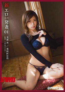 Mosaic SGA-090 New · Erotic One Wife 1 Miyako Ann