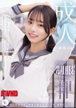 MUKA-007 Dressing An Adult Body In A School Uniform. Embarrassing School Uniform Cosplay, A Walk Of Shame, And Passionate Sex. Akana Ito