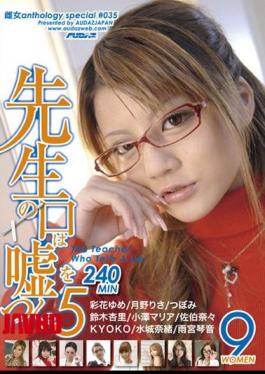 PSSD-214 "Mouth Of The Teacher. Tell A Lie"5 Female Woman ANTHOLOGY SPECIAL # 035