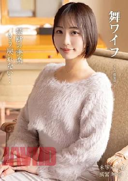 ARSO-26208 Mai Wife Celebrity Club 208