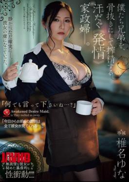 English Sub JUR-793 "Just Tell Me Anything...?" A Sweaty, Horny Housekeeper Who Drains Us Brothers Of Our Energy.