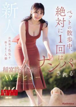 JUR-101 Shion Inatomi, A 35-year-old Housewife Who Effortlessly Exudes Sex Appeal And Is Guaranteed To Get Hit On At Least Once While Walking Her Pet, Makes Her AV Debut.