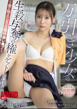 SNOS-296 I Gained The Power Of Life And Death Over A Shoplifting Girl Subjective Video Rape With Always Terrified Eyes Nanami Kodama