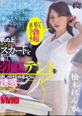 DSOD-034 You Just Saw My Erection, Didn't You? Seeing My Skirt Bulging Against The Desk, I Was Irresistibly Tempted, As If My Erection Was Pressing Itself Against Me. Yuzuki Renka