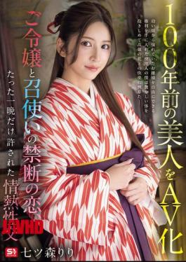 Mosaic SNOS-292 A 100-year-old Beauty Turned Into An Adult Film: The Forbidden Love Between A Young Lady And Her Servant, A Passionate Sexual Encounter Permitted For Just One Night. Riri Nanatsumori