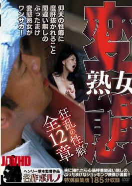 Mosaic FTDS-004 Hentai Milf Frenzy's Idiosyncrasies 12 Chapters
