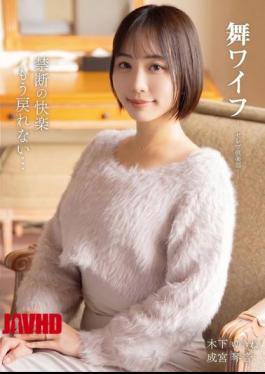 Mosaic ARSO-26208 Mai Wife Celebrity Club 208