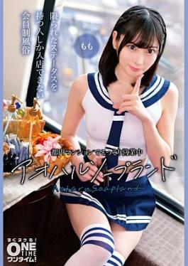Mosaic Onetime 393OTIM-672-RM Reducing Mosaic Aoharu Soapland is secretly open in a Tokyo apartment Aoharu Soapland is secretly open in a Tokyo apartment