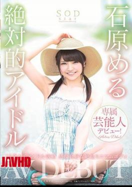 Mosaic STARS-106 Iru Ishihara Absolute Idol AV DEBUT
