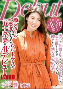 Mosaic MKD-239 Face, Style, Sensitivity, Everything Is Ultra A Fifty-Something Wife AV Debut! Hibiki Nakatani