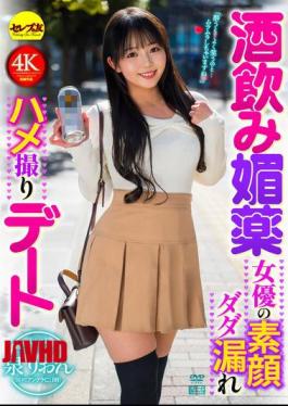 Mosaic CEMD-871 Actress Rion Izumi, A Drunken Aphrodisiac, Reveals Her True Self In A Candid Sex Video.