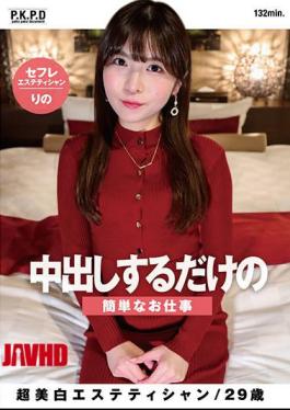 Mosaic PKPD-191 A Simple Job Just To Make A Vaginal Cum Shot Rino Hanazawa, 29 Years Old, A Super Whitening Esthetician