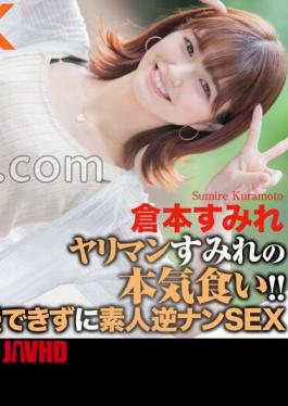 Mosaic CRNX-093 4K Bimbo Sumire's Serious Eating!